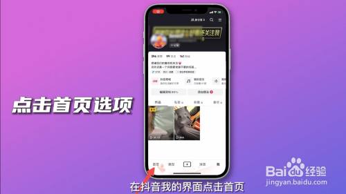 抖音扫一扫在哪里找的