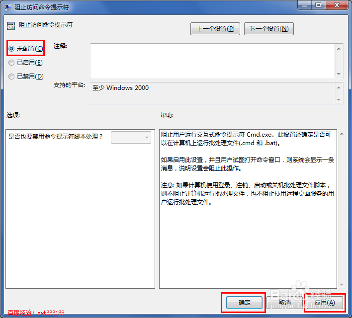 命令提示符不能用怎么办，cmd无法使用怎么解决