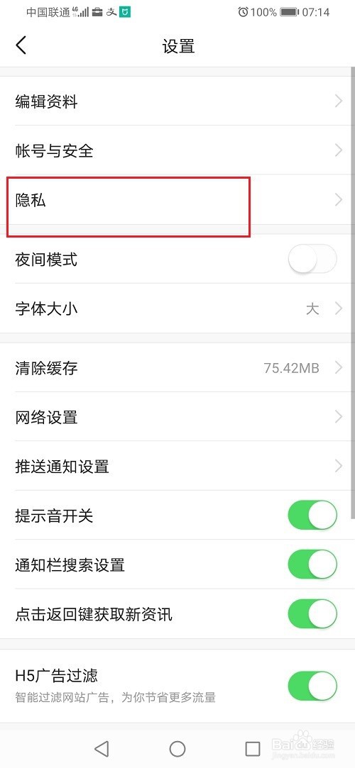今日头条怎么解除拉黑