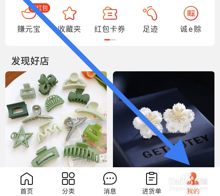在阿里巴巴APP怎样联系人工智能客服