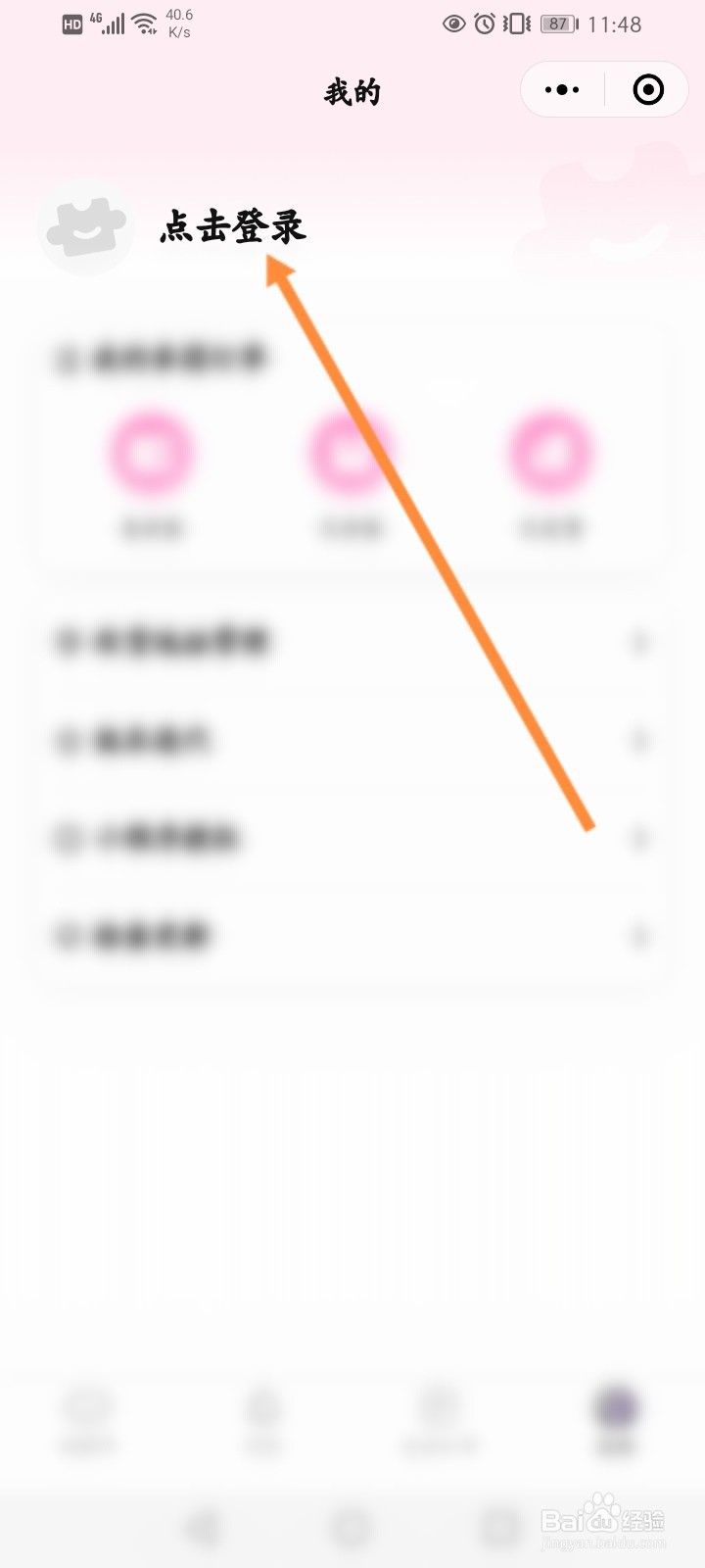 微信小程序怎么授权