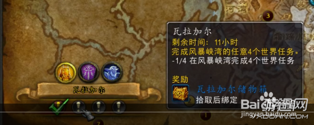 7.0世界任务攻略