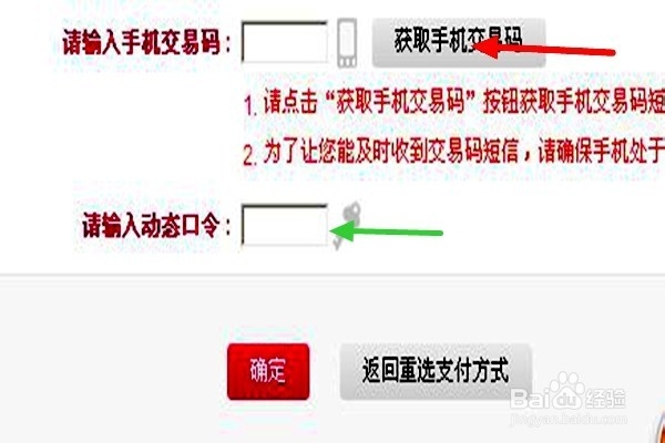 怎样用电脑在网上交手机联通话费?