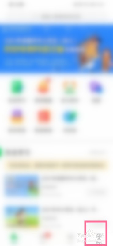 如何检查更新安全教育平台当前使用的版本情况?