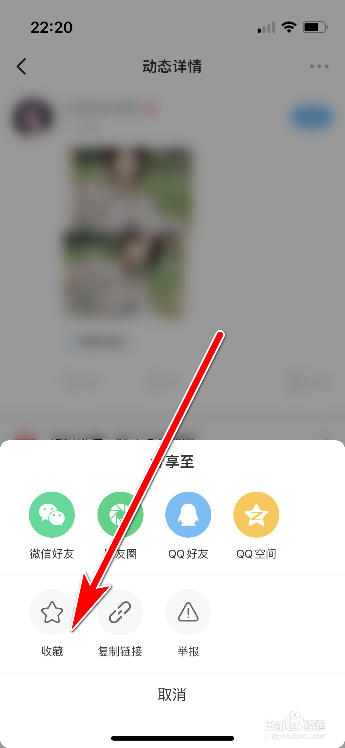 遇见漂流瓶如何把喜欢的动态加入收藏夹