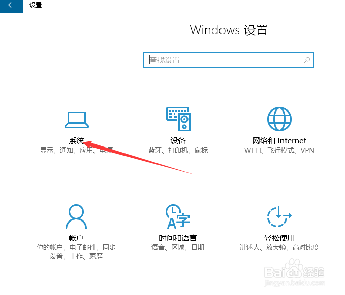 win10如何设置调整电脑显示器的分辨率
