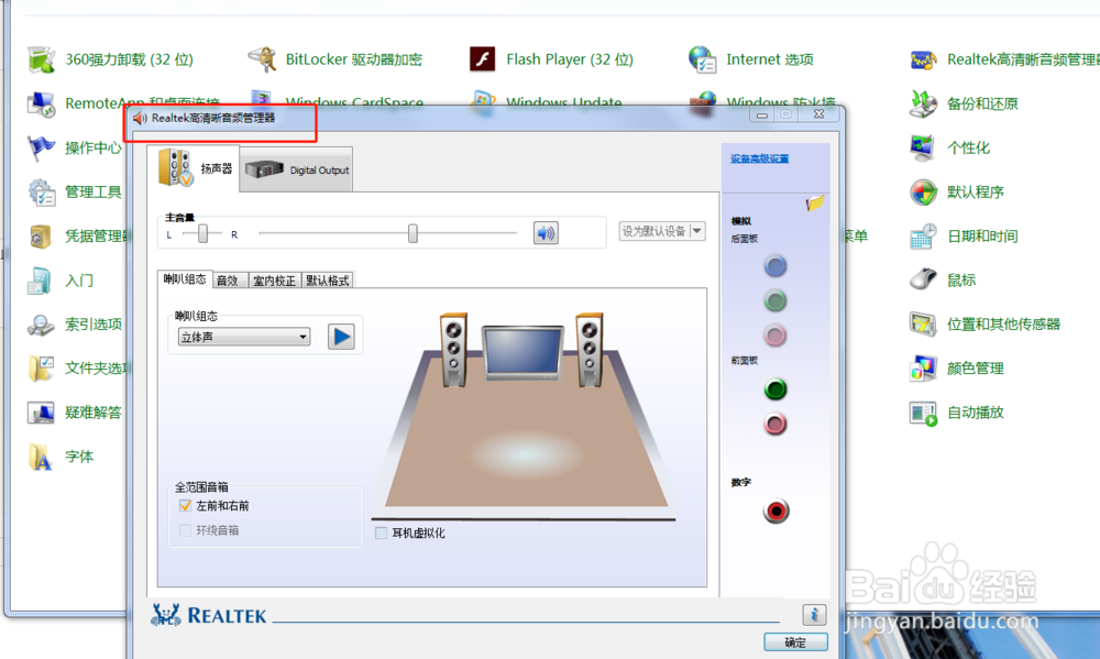 台式机插上耳机没有声音该如何设置？