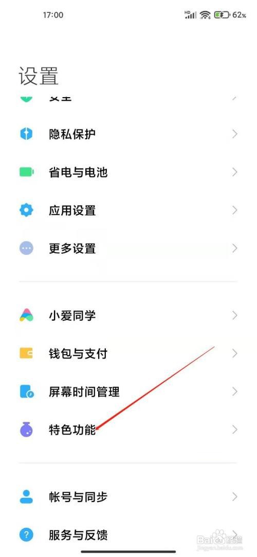 小米手机怎么打开极简模式