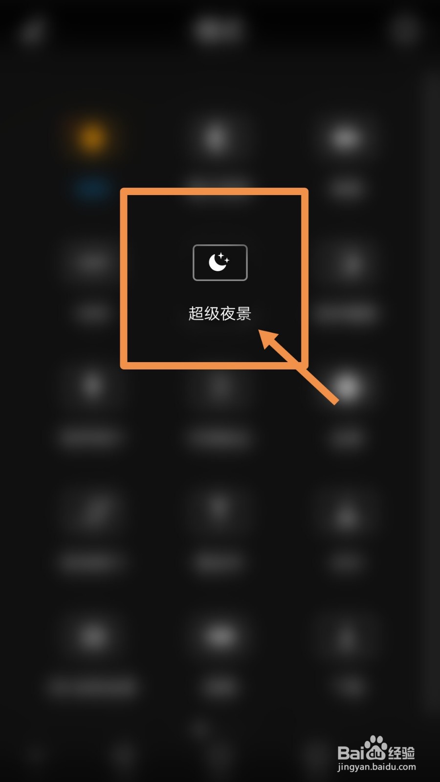 华为手机怎么拍摄日落