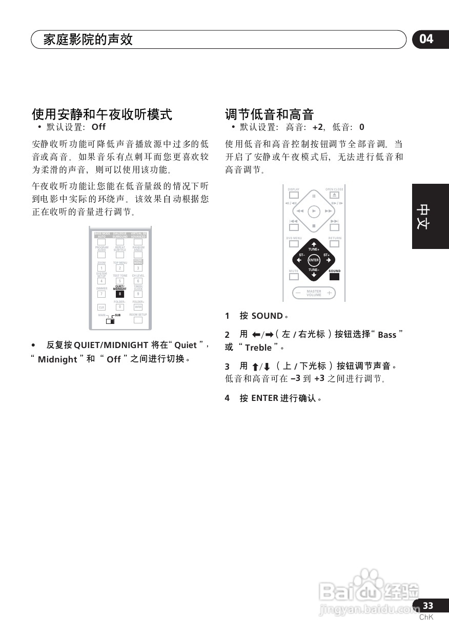 Pioneer XV-DV313/DV515TA家庭影院使用说明书:[2]