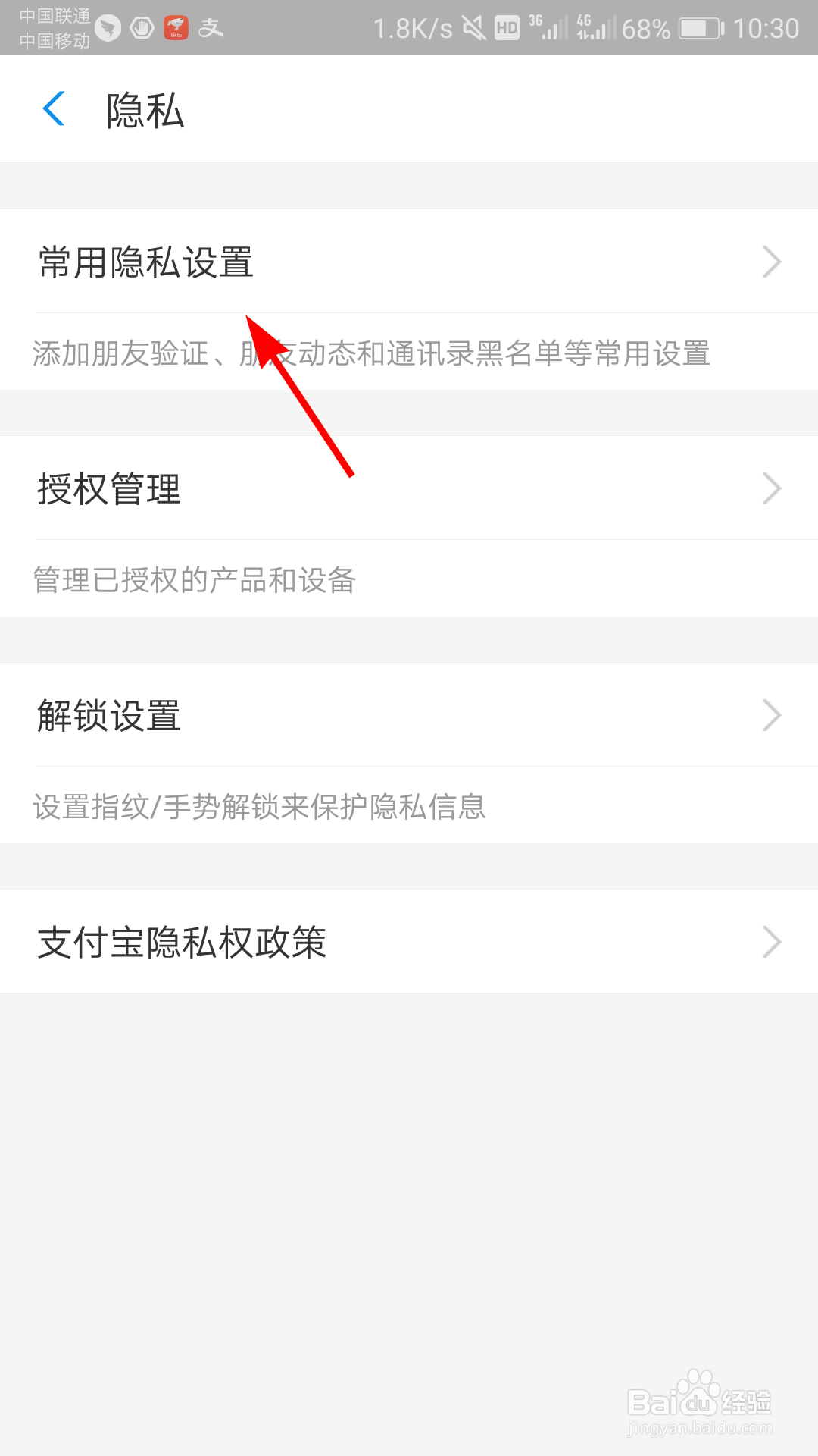 支付宝怎么打开生日提醒