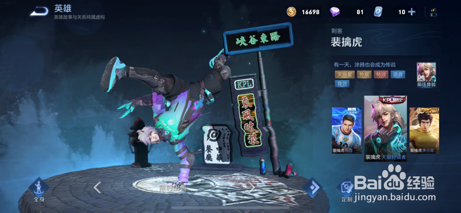 王者天狼系列皮肤都有谁