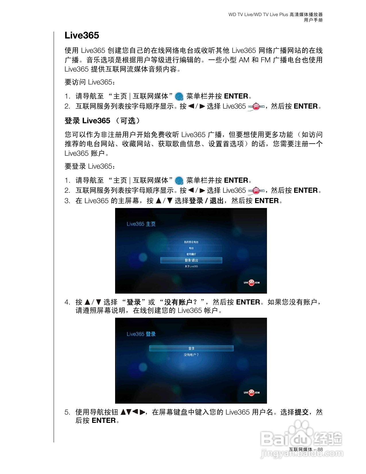 WD TV Live WD TV Live Plus高清媒体播放器用户手册:[5]