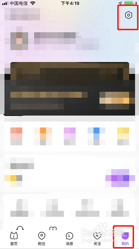 么么直播如何关闭礼物动画？