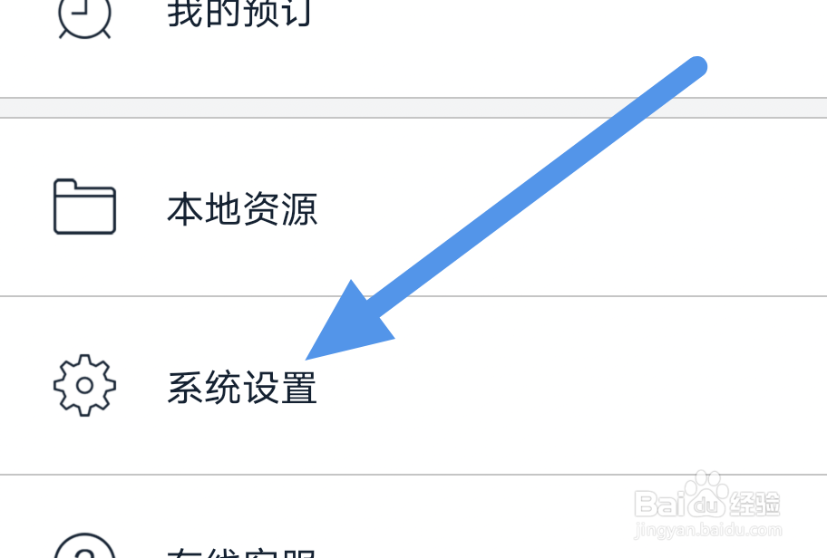 谷豆TV怎样查看隐私条款界面