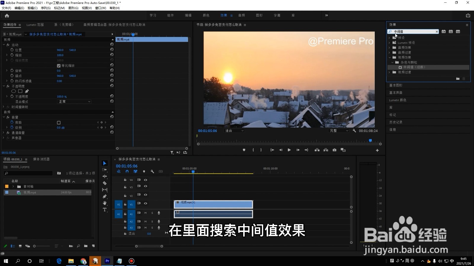 怎么去掉视频里面的水印