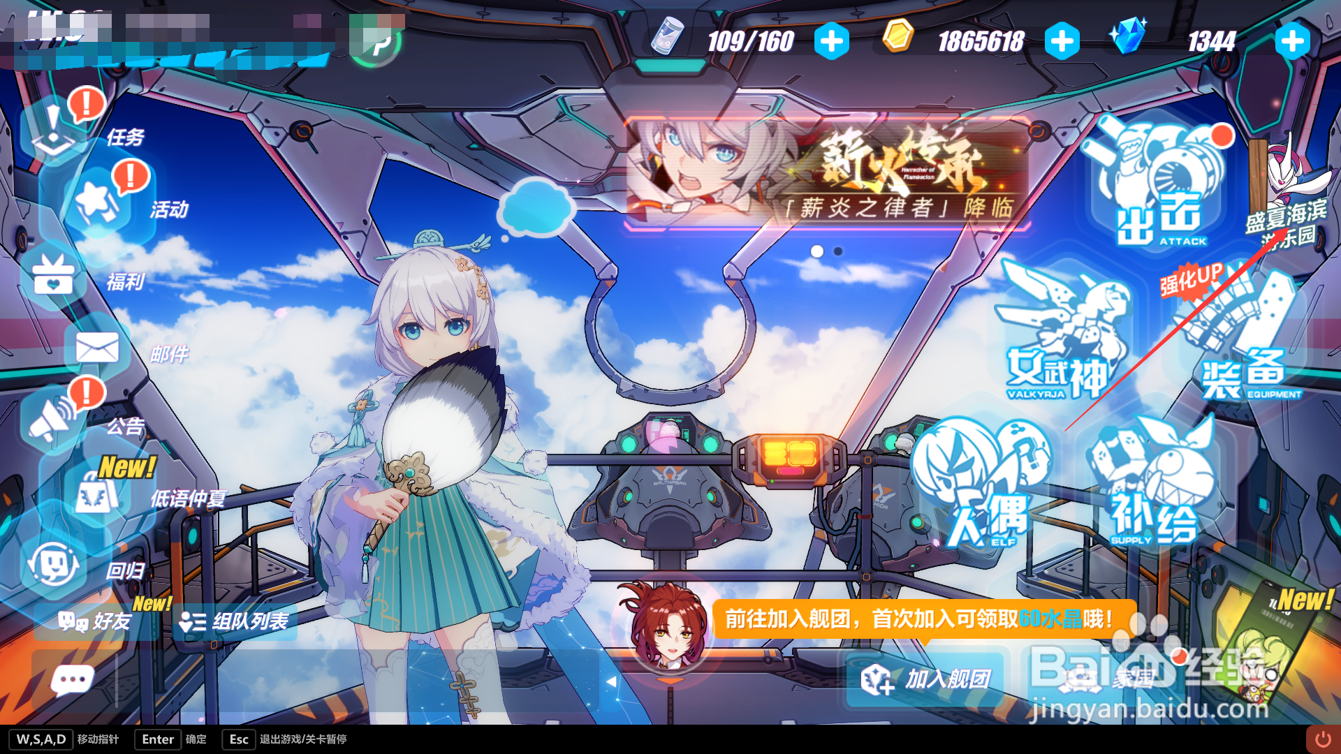 盛夏海滨游乐园如何查看走过路过别错过的CG?