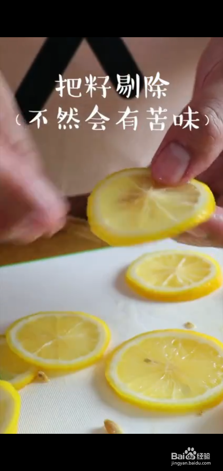 柠檬百香蜜酱怎么做