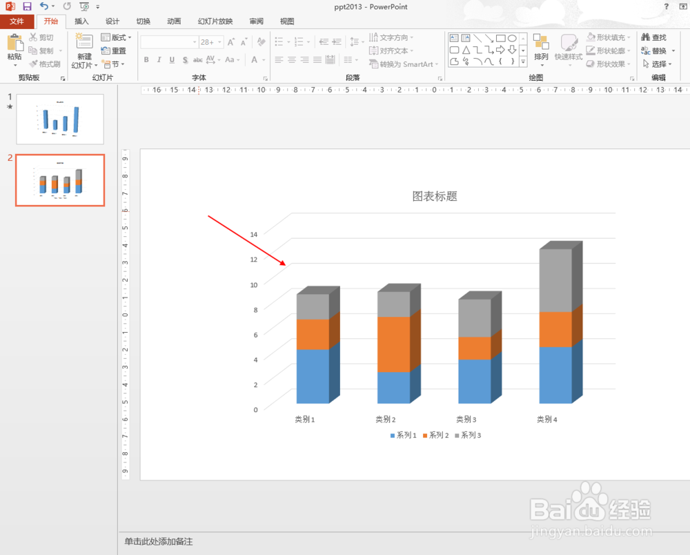 ppt2013如何插入立体感的柱形图