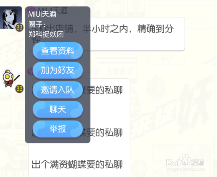 一起去捉妖，抢摊位绝佳攻略！