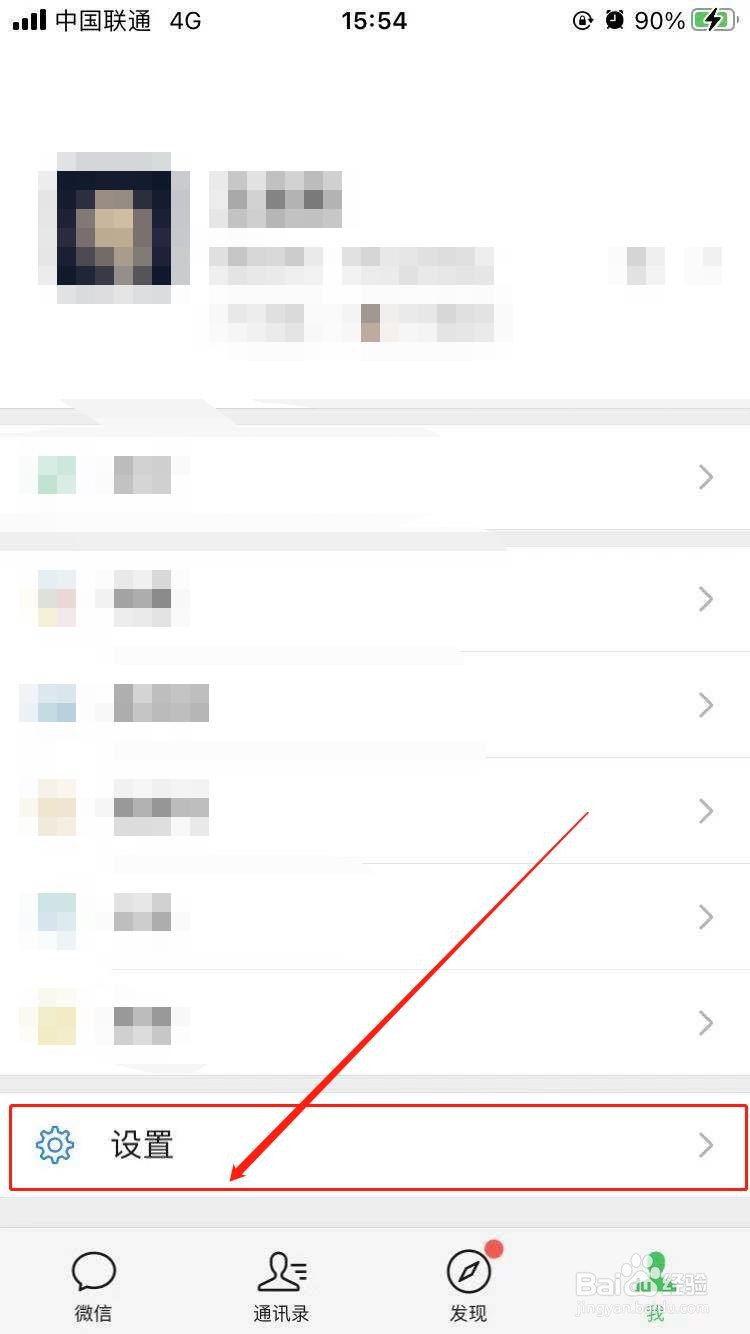 微信转账显示系统升级中怎么办