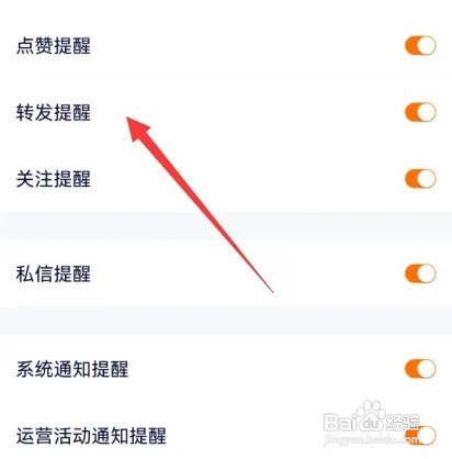 腾讯视频转发提醒在哪里设置