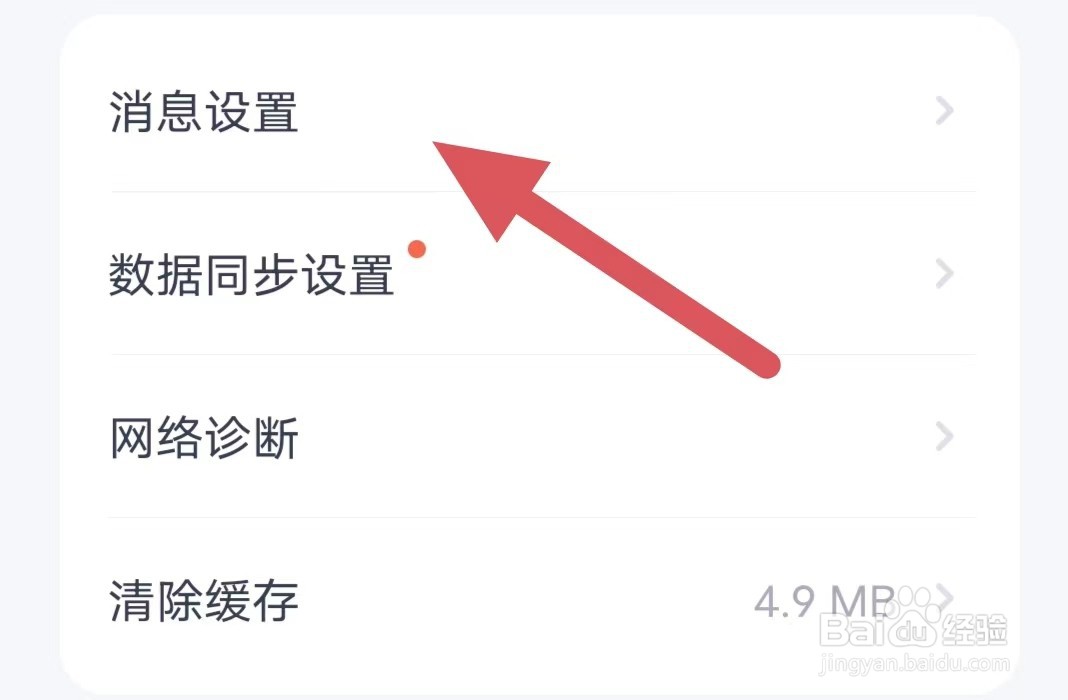 薄荷健康如何开启提到我的？