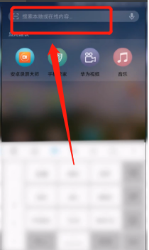 华为的手机怎样使用二维码扫描功能