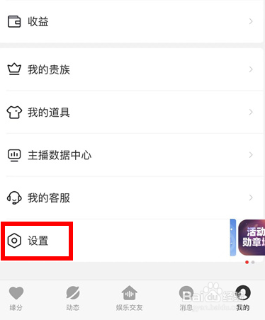 心遇黑名单在哪里