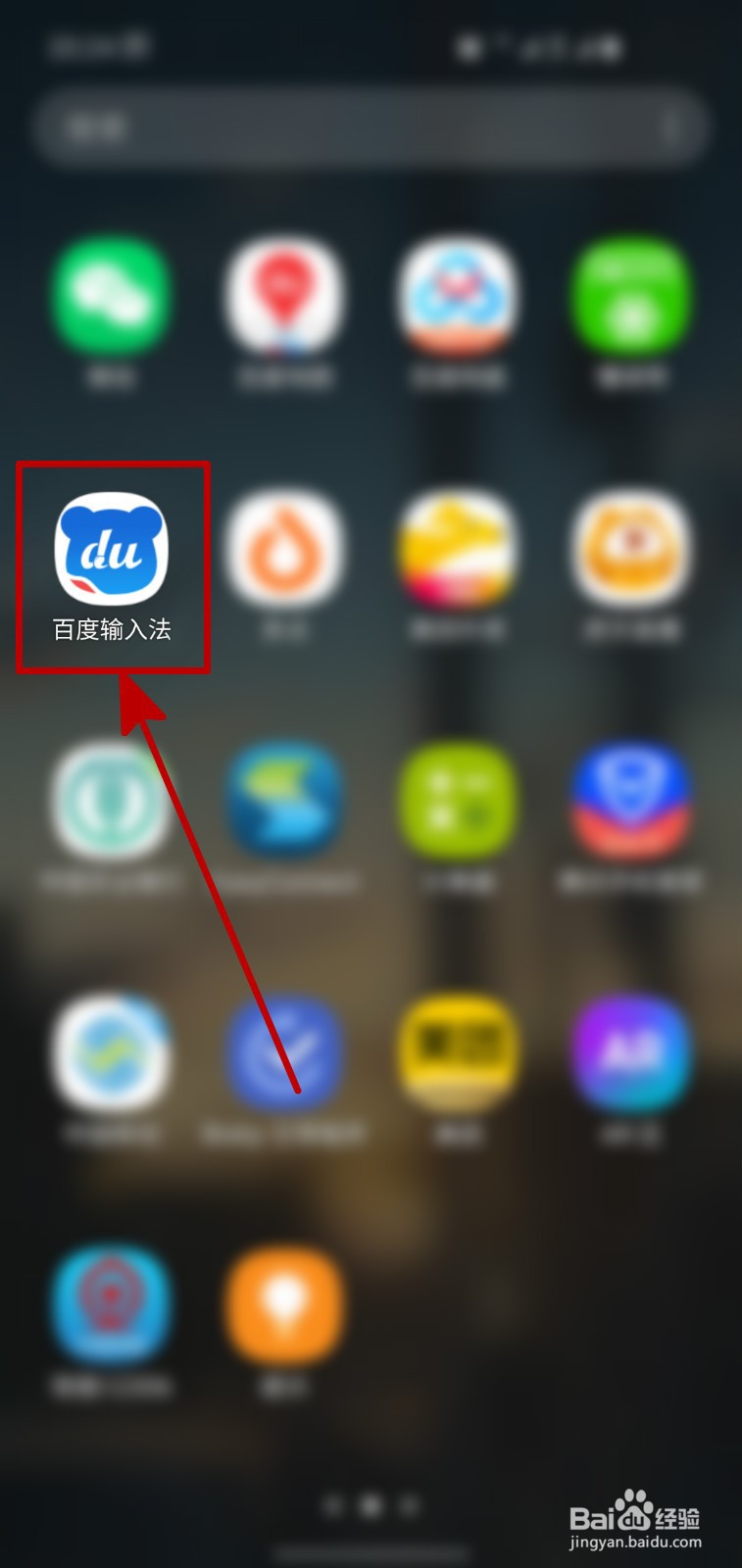 百度输入法怎样设置五笔方案