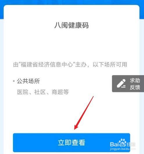 怎么查看本人的新冠疫苗的接种记录