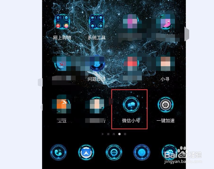 怎样在一个手机上同时登陆两个微信号