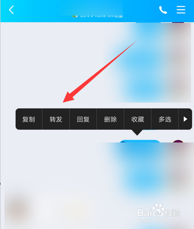 qq转发聊天记录加载失败怎么办
