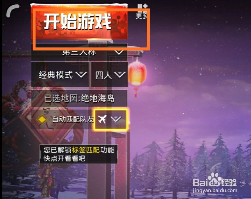 绝地求生刺激战场昼夜模式怎么进，昼夜模式攻略