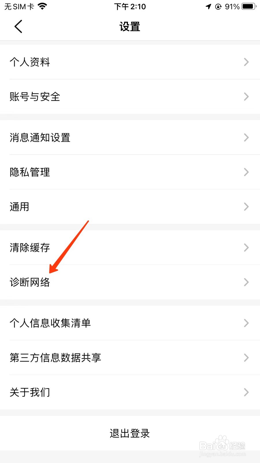 大众点评诊断网络位置