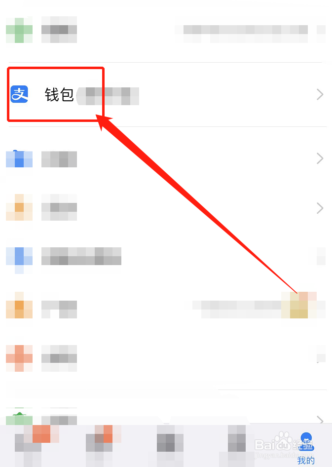钉钉APP怎么转账