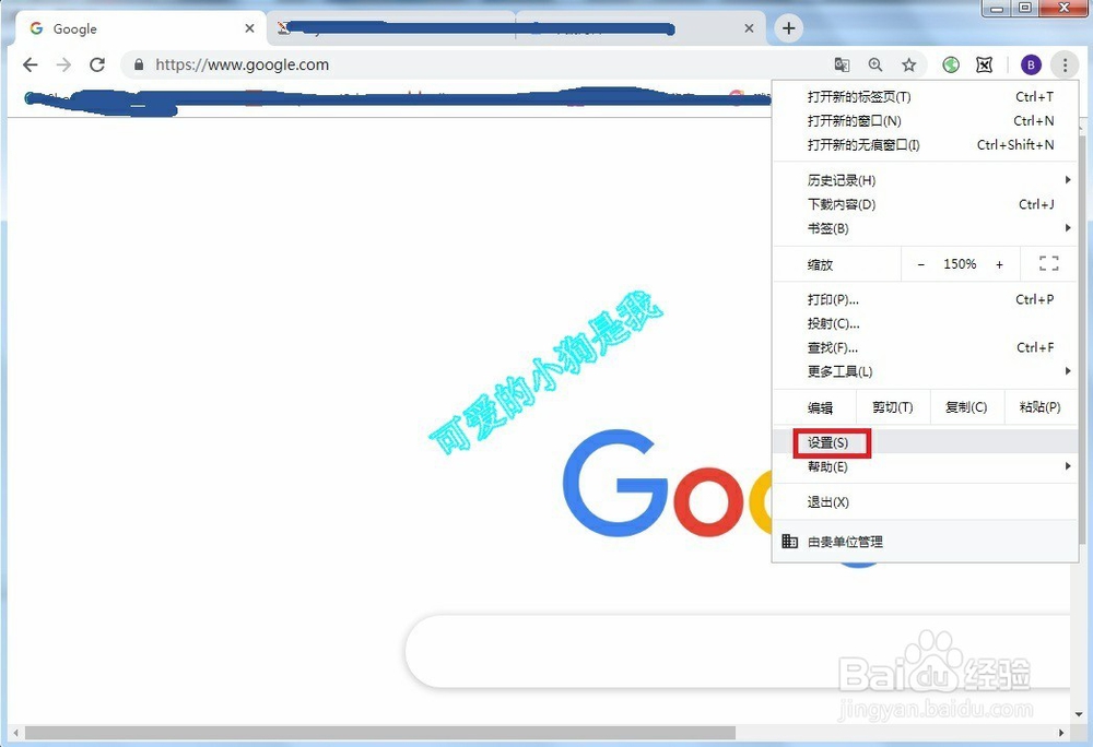 谷歌浏览器如何开始通知