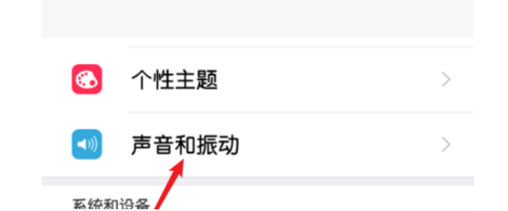 红米手机如何消除按键的声音?