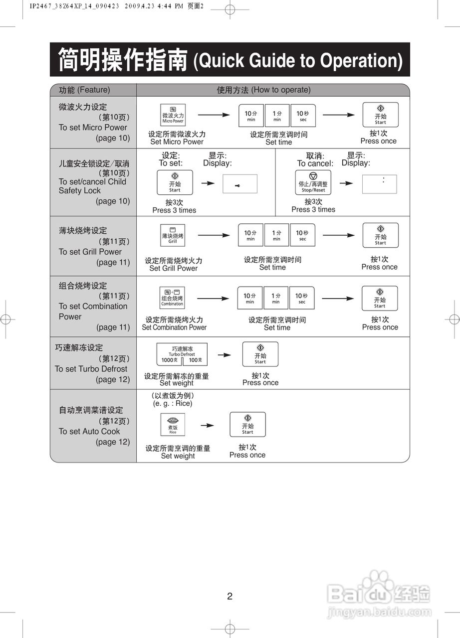 松下NN-GF478X微波炉使用说明书