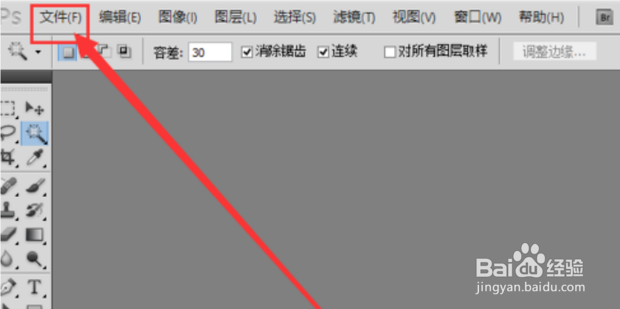 简单实用QQ透明头像制作教程方法