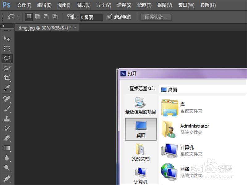 PS怎样把照片里多余的人P掉 照片无关的人怎么抠