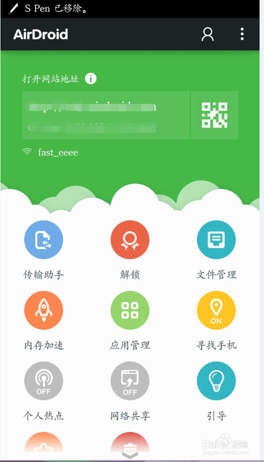 安卓手机超级应用Airdroid之寻找手机的使用方法