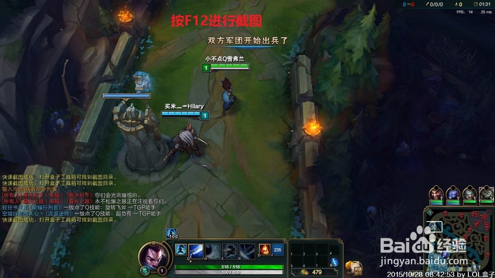 进入英雄联盟之后如何进行截图?