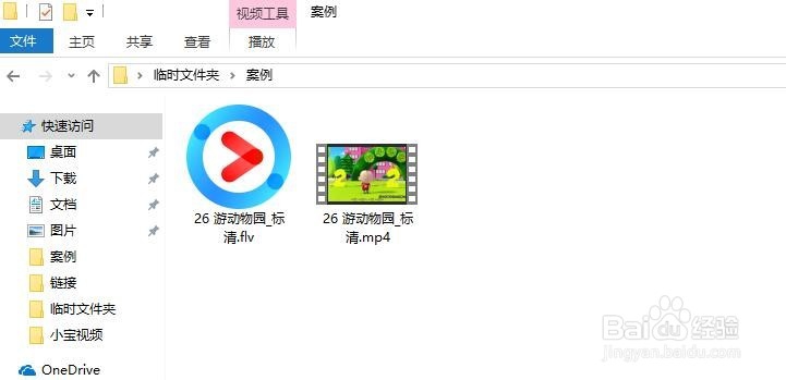 魔影工厂软件之FLV转换成MP4高清