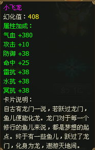 醉西游新手玩转宠物幻化攻略
