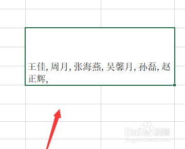 excel单元格内容合并到一个单元格的方法