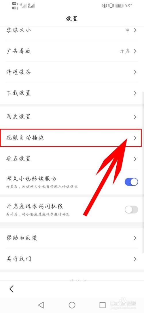 快手播放怎么关闭自动播放视频_快手播放怎么关闭自动播放视频功能