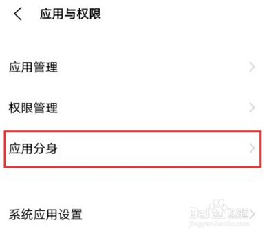 vivox60怎么开启应用分身