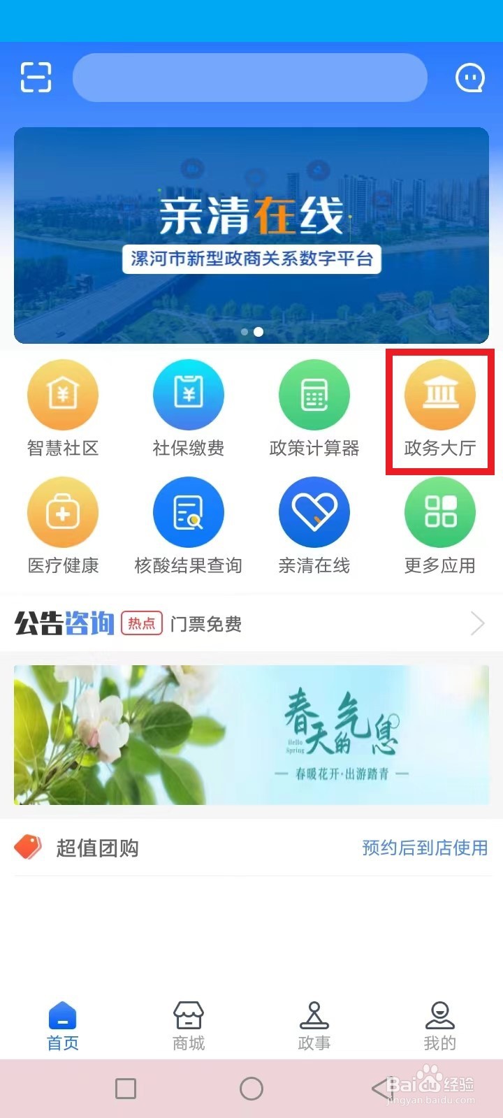 <b>漯河水表怎么预约更名过户</b>