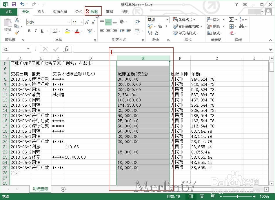 Excel文本不能转换成数值怎么办